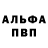 Кетамин VHQ Vanya Burov