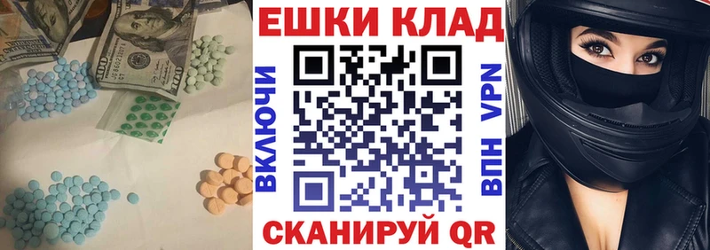 ЭКСТАЗИ ешки Маркс