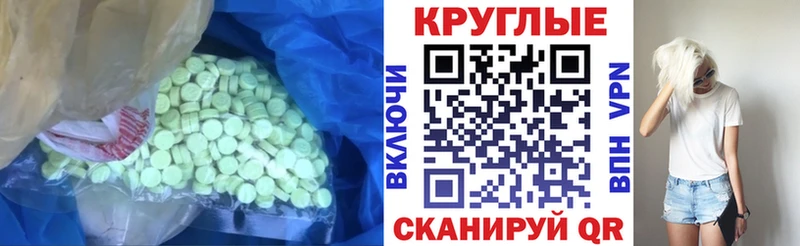 ЭКСТАЗИ круглые  где найти   Маркс 
