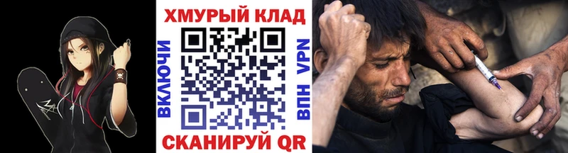 ОМГ ОМГ вход  Маркс  ГЕРОИН герыч  где купить  