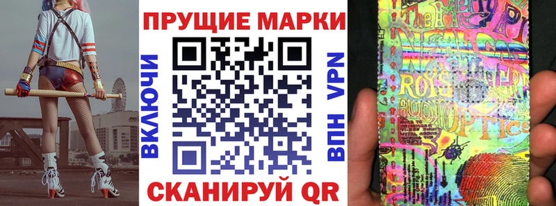 Марки NBOMe 1500мкг  Маркс 